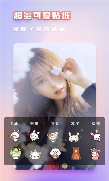美萌相机app(2)
