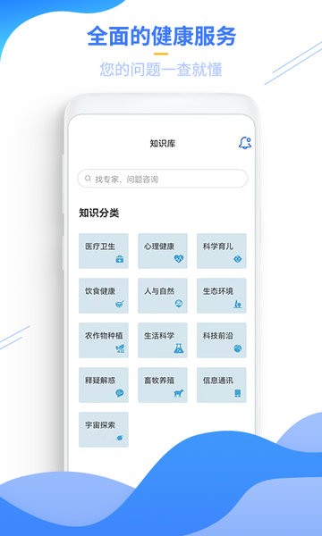 云上科普app(1)