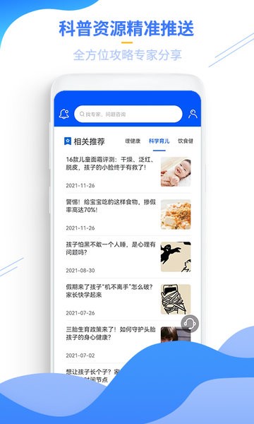 云上科普app(2)
