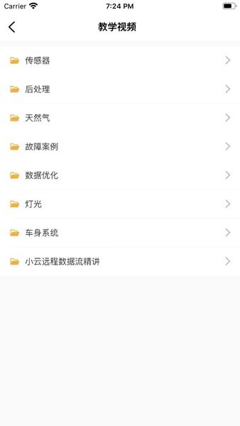 运小云管车appv3.1.1 官方版 2