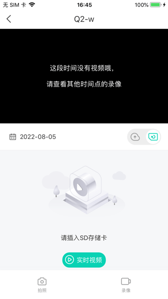 小值智能软件v1.6.4_2408261800 1