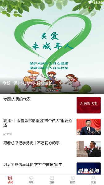 茶陵融媒app下载