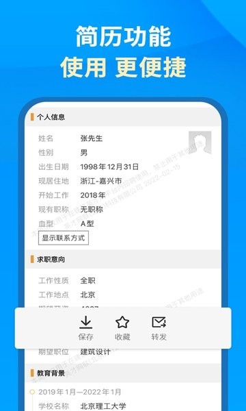 英才企業版app下載