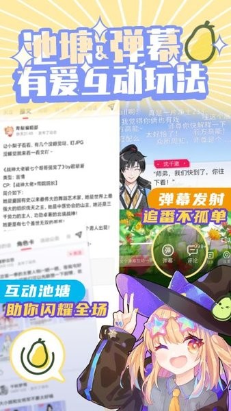 青梨阅读官方app(3)