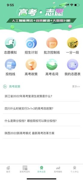 名学金榜app下载