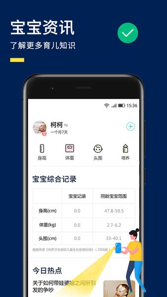 婴儿辅食食谱大全app(1)