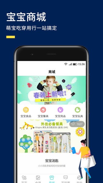 婴儿辅食食谱大全app(3)