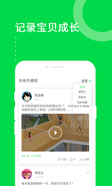 美乐爱手机版Appv3.5.2 官方安卓版 1