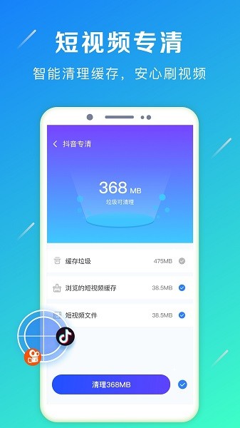 强力卸载appv6.3.5 3