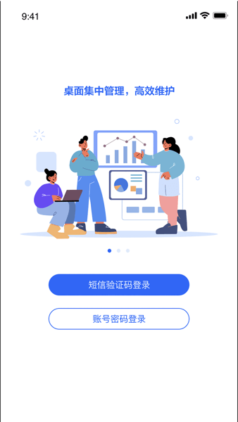 移動云云電腦app(標準版)v3.4.8.4 3