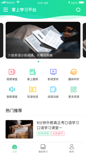 新东方掌学app