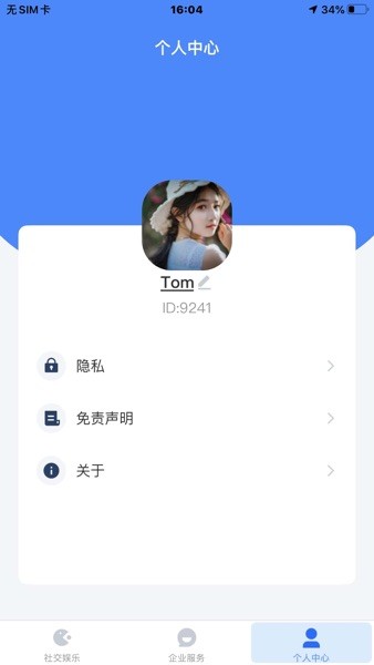 Tencent云视立方appv10.4.0.2293 1