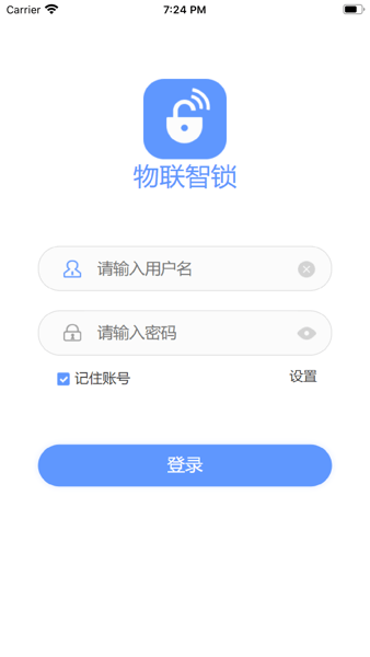 物聯智鎖app安卓版