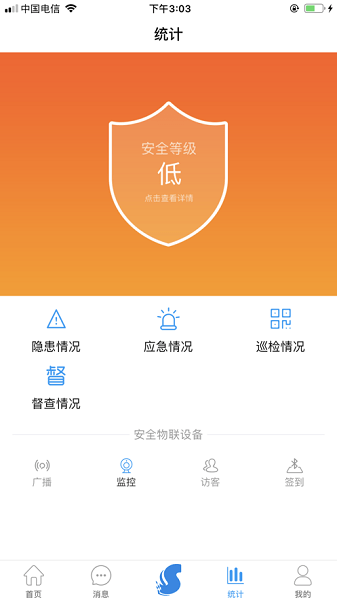 陕西学安app客户端下载