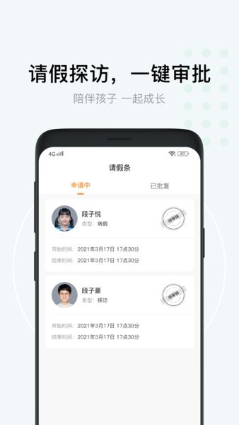 格然陪伴app教師端v3.0.4 安卓版 1