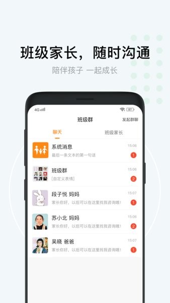 格然陪伴app教师端v3.0.4 安卓版 2