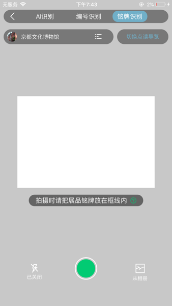 看展览客户端v2.2.0 安卓版 1