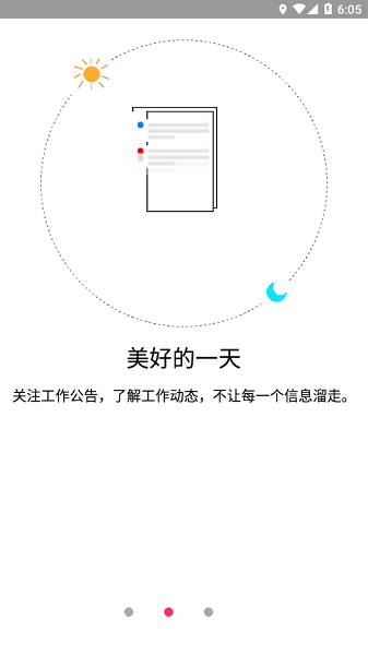 金锣助手手机版(3)