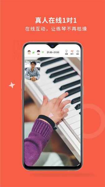 爱传艺陪练老师端v3.5.0 安卓版 2