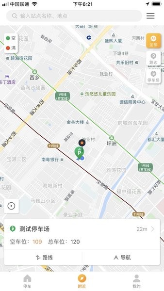 任丘停车app下载