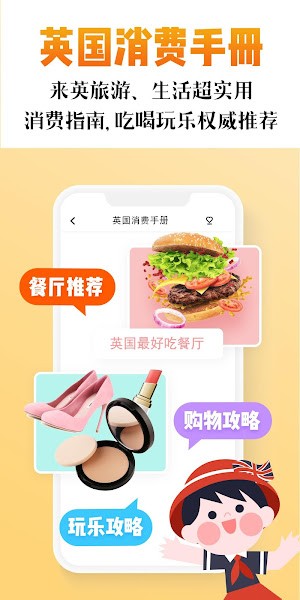 英国手册app(2)