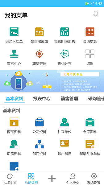 天力e小步客户端v4.0.0 安卓版 2