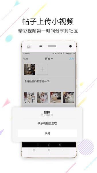 永川通app下载