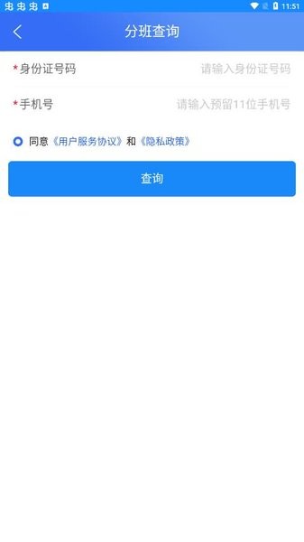 合肥六中门户官方app(1)