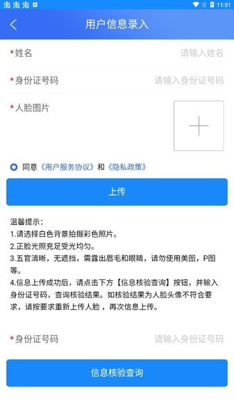 合肥六中门户官方app(3)