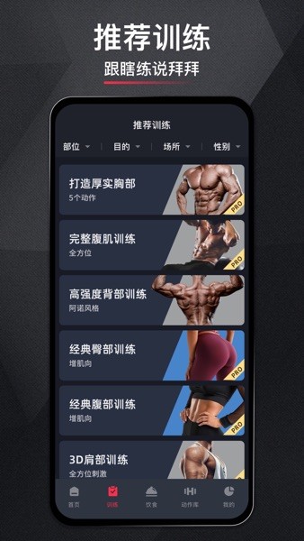 GoFit v5.0.1 ٷ׿0