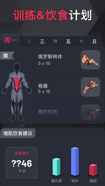 GoFit开练v5.0.1 官方安卓版 3