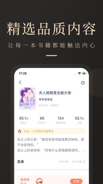 芒果TV瞻彼文学app(2)