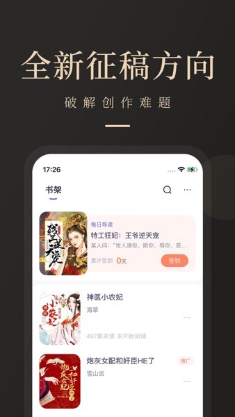 芒果TV瞻彼文学app(3)