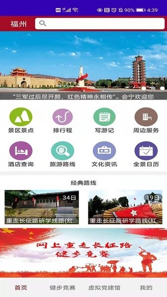 红色文化旅游信息服务平台(1)