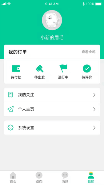 短腿熊旅行app(1)