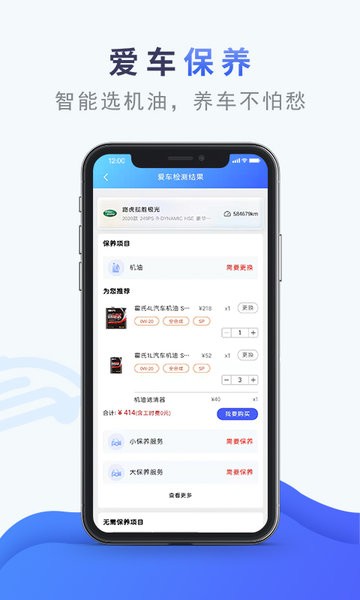 香宾车服app下载