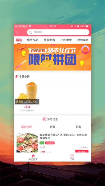 幸福寻甸app最新版本(1)