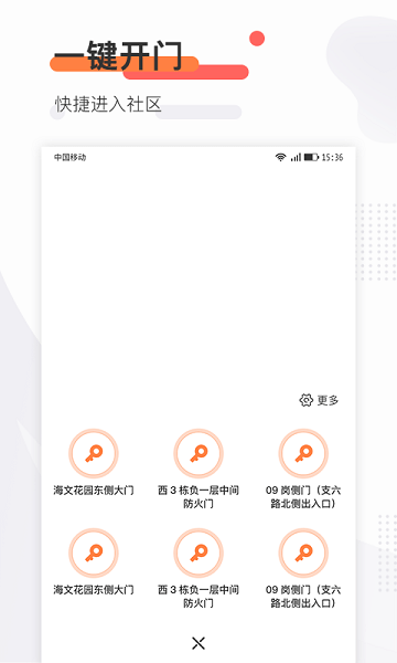 鲁能慧生活app下载