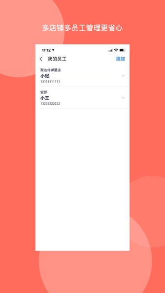 聚达订餐表Prov1.2.6 1