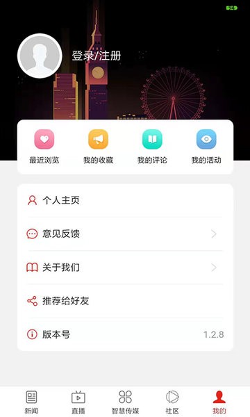 无限乐山网手机版v6.4.9 安卓版 3