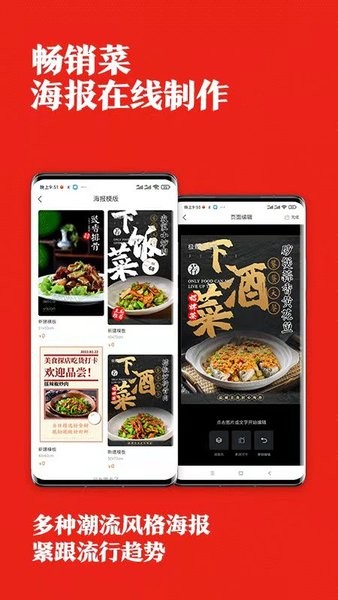 找菜图官方版v4.2.8 安卓版 2