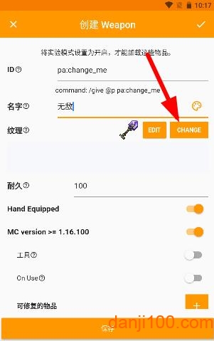 我的世界模組制作器中文版最新版(Addons Maker)