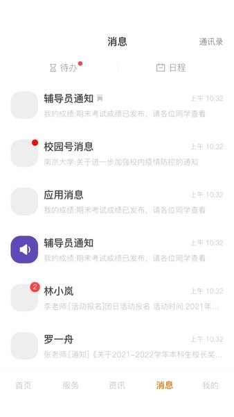 宁波大学风华宁大v10.0.6 2