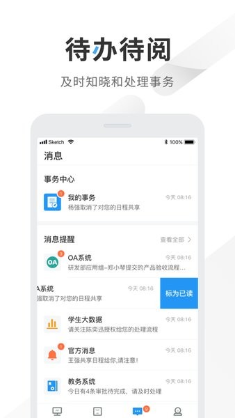 智慧重商app下载