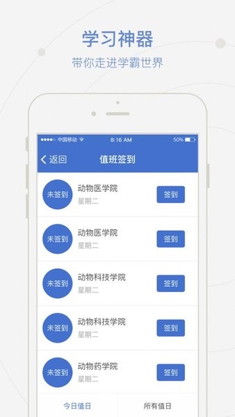 爱牧院app办事大厅v2.0.2 1