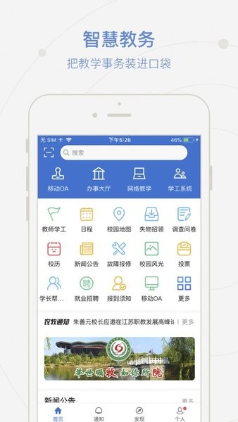 爱牧院app办事大厅v2.0.2 2