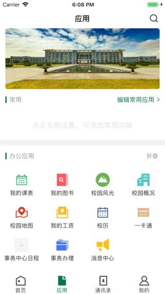 湖北大学app官方下载