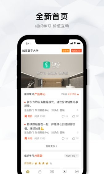 企业数字大学手机端v3.3.2 安卓版 1