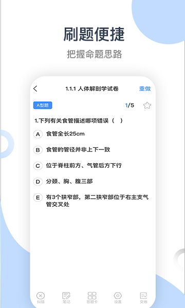 英腾学习云新版appv2.8.0 安卓版 3