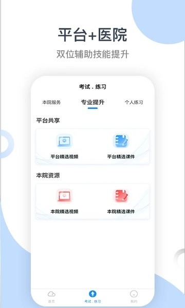 英腾学习云新版appv2.8.0 安卓版 2